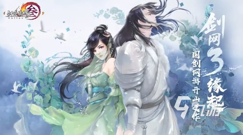 游戏大全 2024有趣的女生小排行不朽情缘电子游戏好玩的跟女生玩的小(图1)