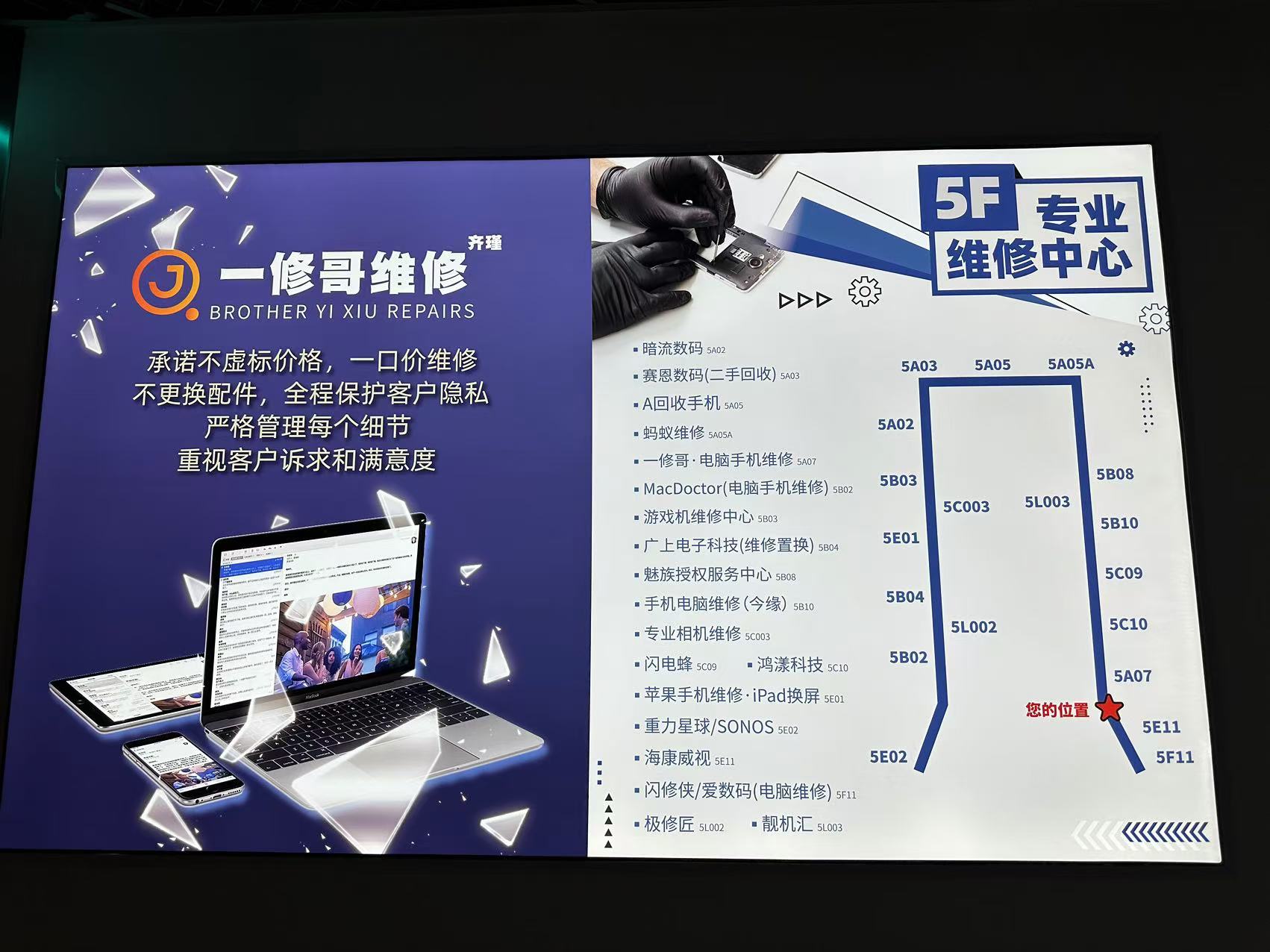 海种类最齐全的数码维修城——百脑汇!不朽情缘首页手机电脑游戏机耳机!上(图2)