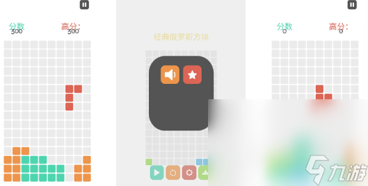 2024 热门的俄罗斯方块游戏大全不朽情缘正版游戏俄罗斯方块有哪些(图2)