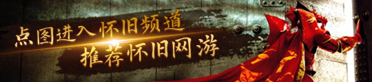 玩家登录即可获得！世界第一游戏展会E3诈尸？！mg不朽情缘游戏网站怀旧周报：暴雪免费送豪宅(图25)