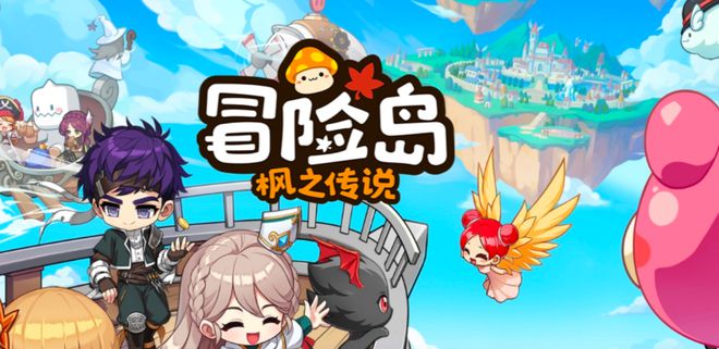 么升级最快冒险岛枫之传说升级建议和技巧不朽情缘平台登录网页冒险岛枫之传说怎(图2)