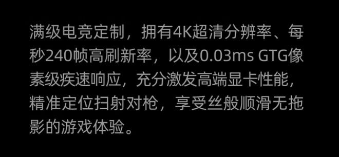 5080必搭4K240Hz OLED显示器不朽情缘网站这台神器拉满游戏体验！RTX(图8)