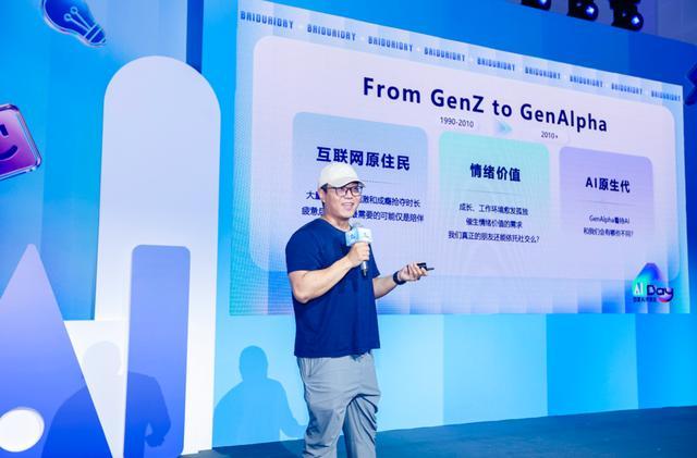加速计划” 为入选企业提供亿级算力补贴不朽情缘网站百度智能云发起“AI创投(图2)