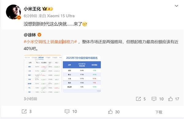 王兴兴：用遥控追求极致速度；蔡浩宇AI游戏上架2719元｜极客早知道不朽情缘电子